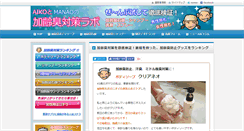 Desktop Screenshot of kareishu-taisaku.info