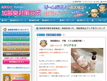 Tablet Screenshot of kareishu-taisaku.info